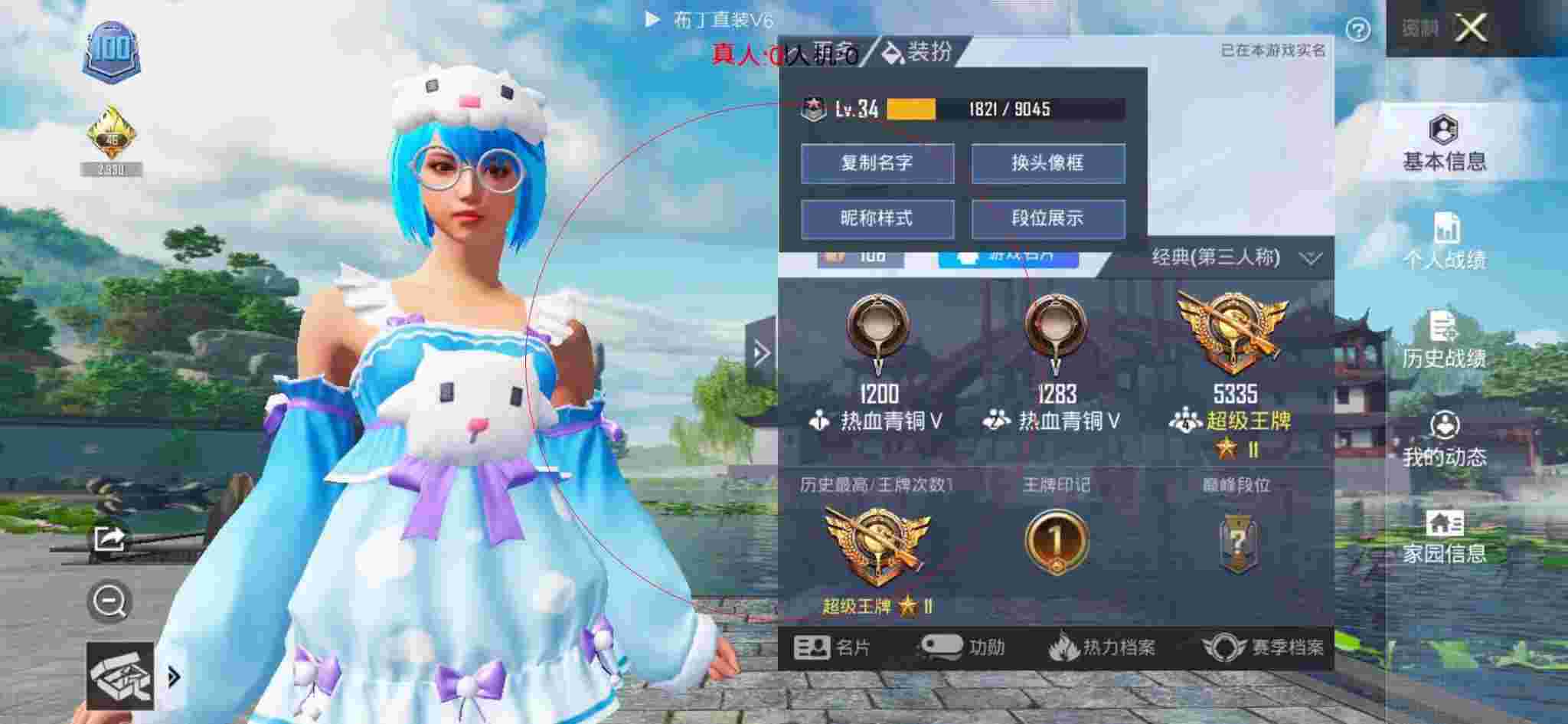 和平精英透视自瞄 - 和平精英外挂锁血自瞄辅助预览图